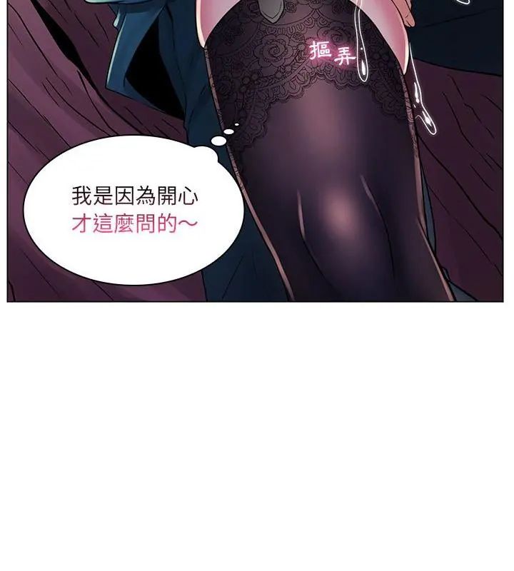 脱序教师第18話