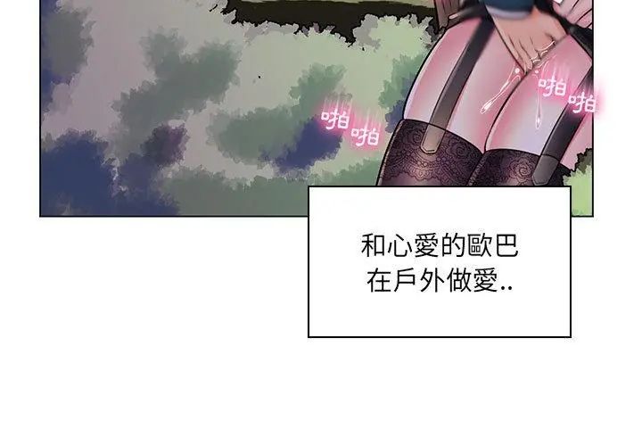 脱序教师第18話