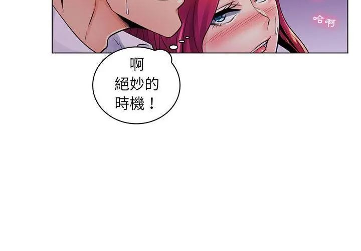 脱序教师第18話