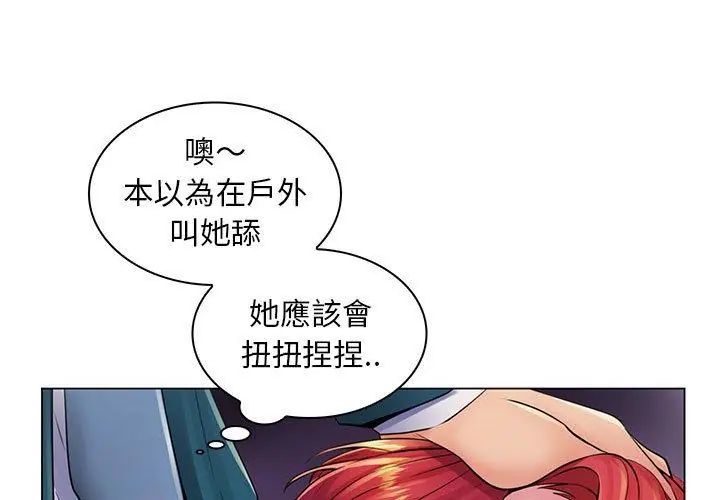 脱序教师第18話