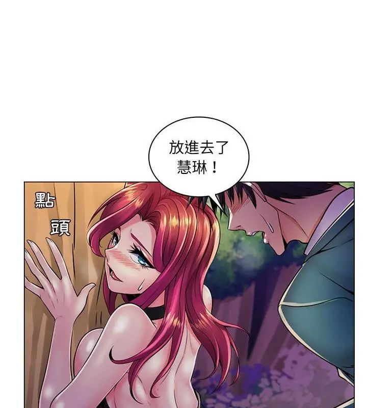 脱序教师第18話