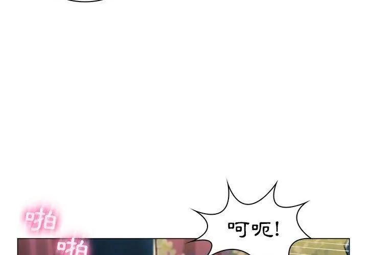 脱序教师第18話