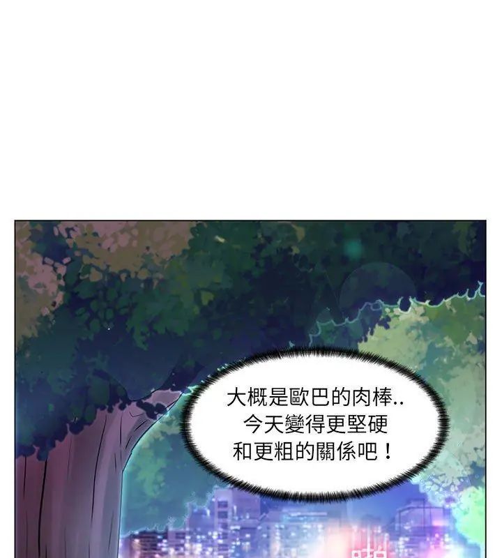 脱序教师第18話
