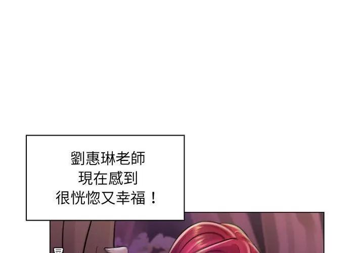 脱序教师第18話