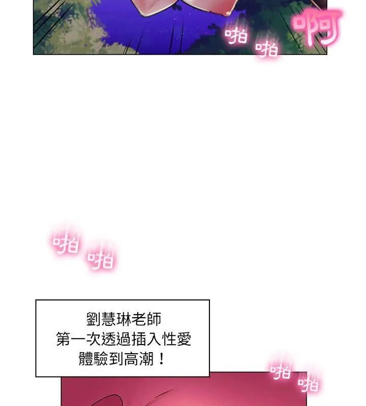 脱序教师第18話