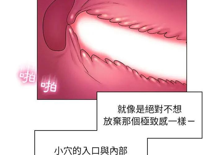 脱序教师第18話