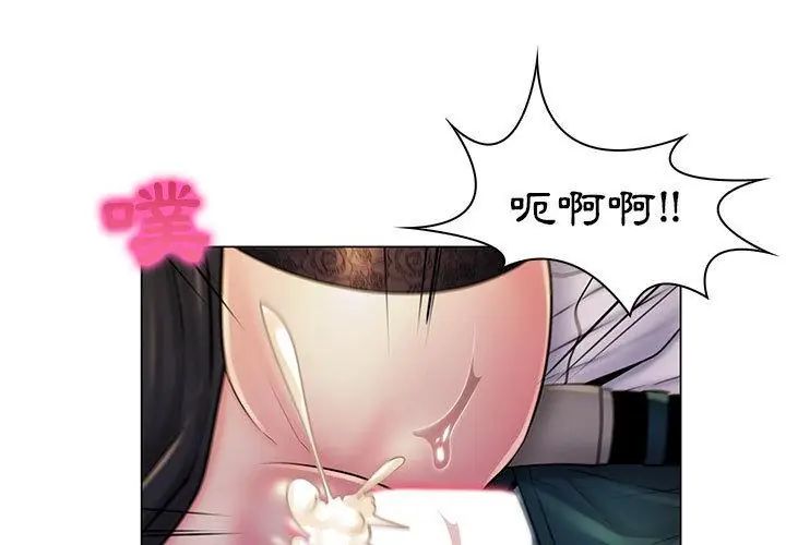脱序教师第18話