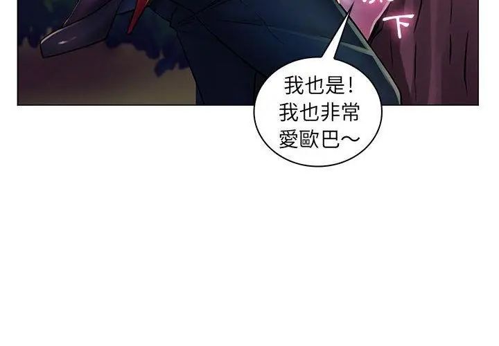 脱序教师第18話