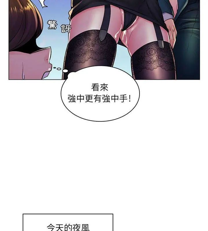 脱序教师第18話