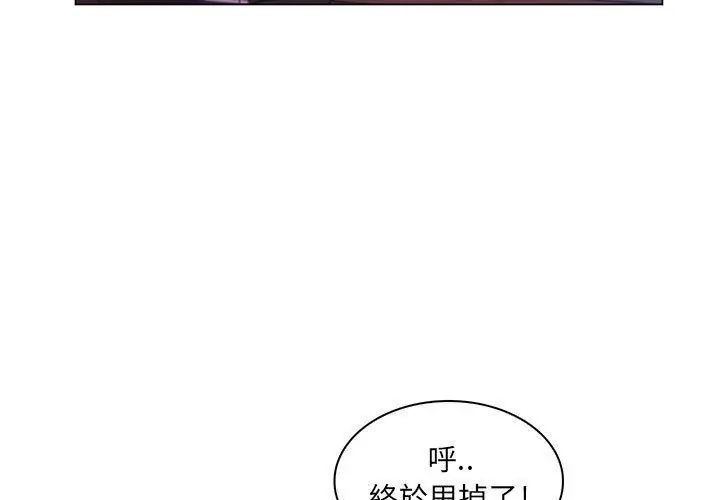 脱序教师第18話