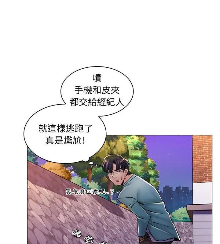 脱序教师第18話
