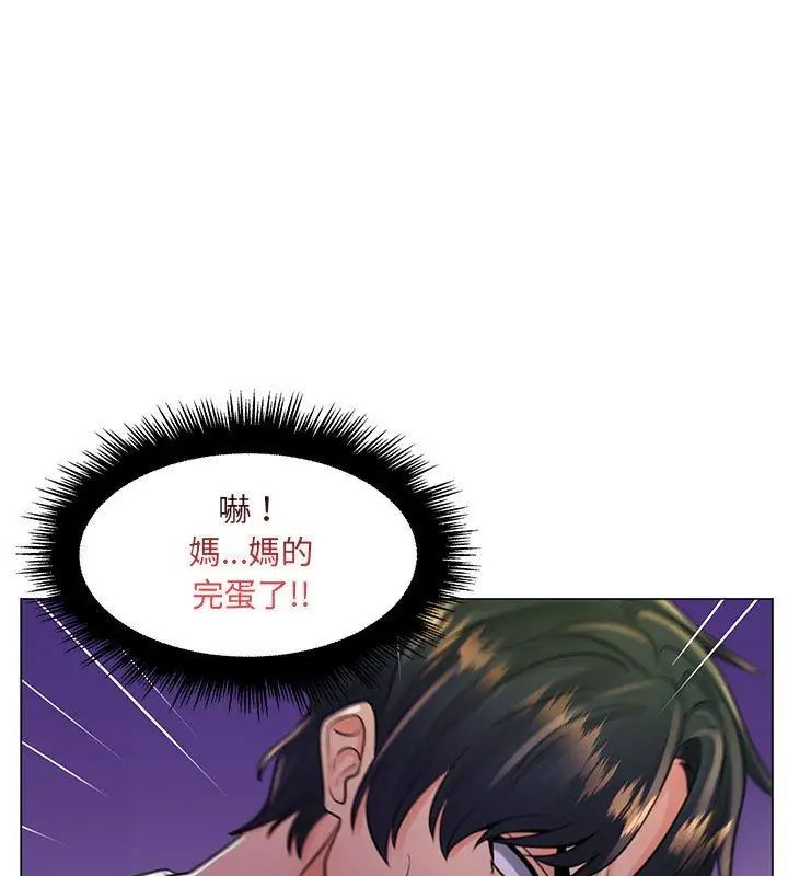 脱序教师第18話