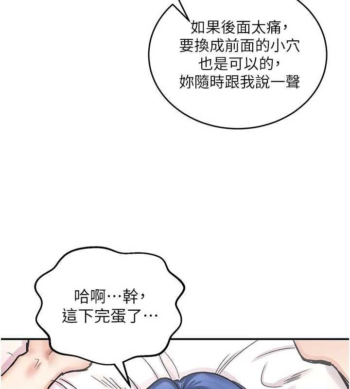 这一世我要开后宫第14話-子宮裝不下了♥