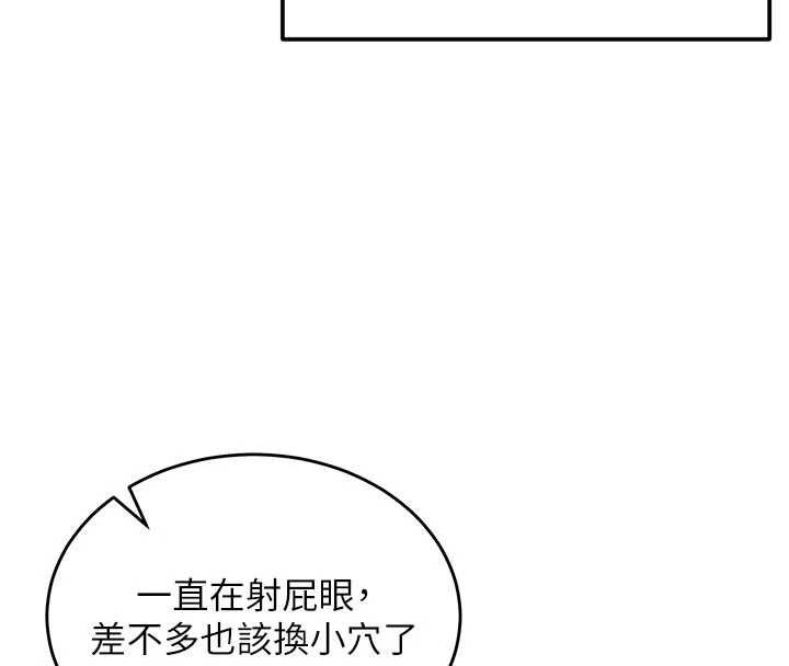 这一世我要开后宫第14話-子宮裝不下了&hearts;