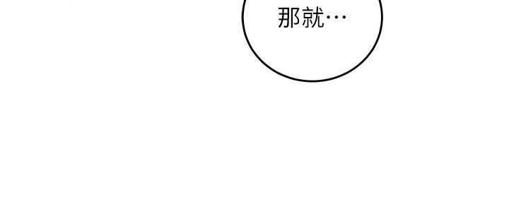 这一世我要开后宫第14話-子宮裝不下了♥