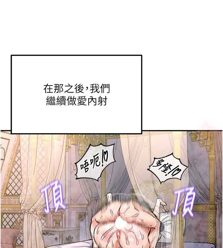这一世我要开后宫第14話-子宮裝不下了&hearts;