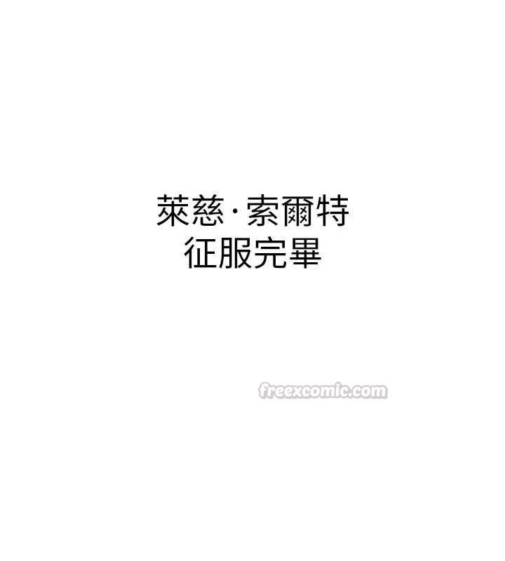 这一世我要开后宫第14話-子宮裝不下了&hearts;