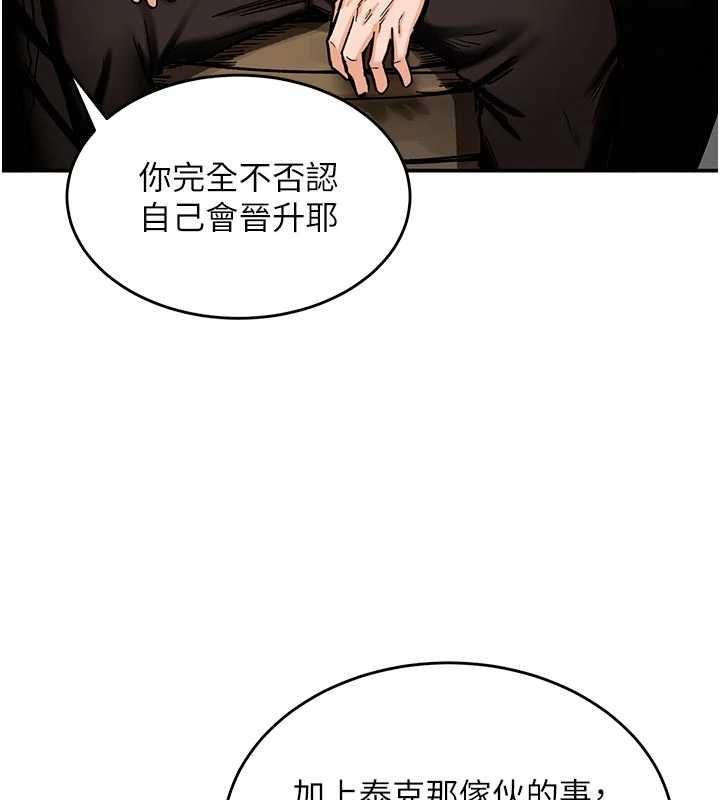 这一世我要开后宫第14話-子宮裝不下了♥