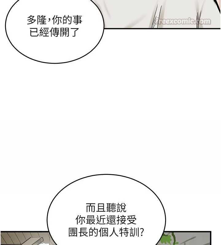 这一世我要开后宫第14話-子宮裝不下了♥