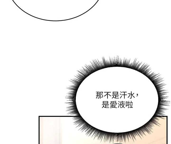这一世我要开后宫第14話-子宮裝不下了&hearts;