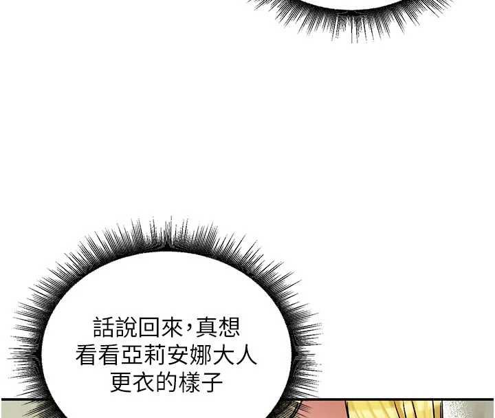 这一世我要开后宫第14話-子宮裝不下了♥