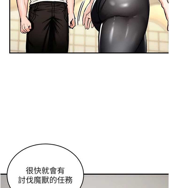这一世我要开后宫第14話-子宮裝不下了♥