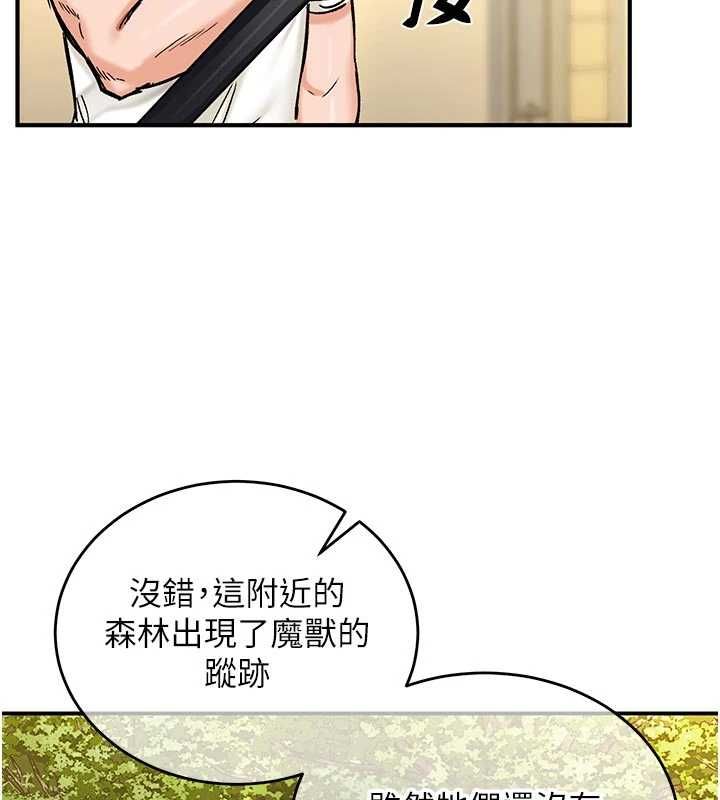 这一世我要开后宫第14話-子宮裝不下了&hearts;