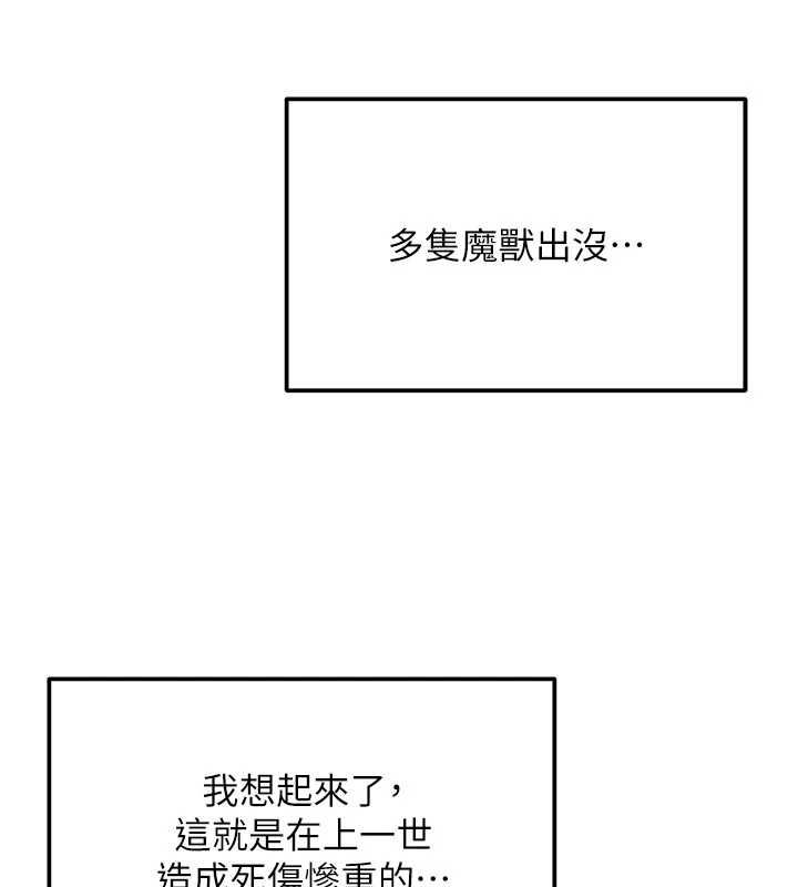 这一世我要开后宫第14話-子宮裝不下了&hearts;