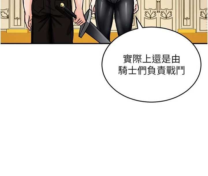 这一世我要开后宫第14話-子宮裝不下了♥