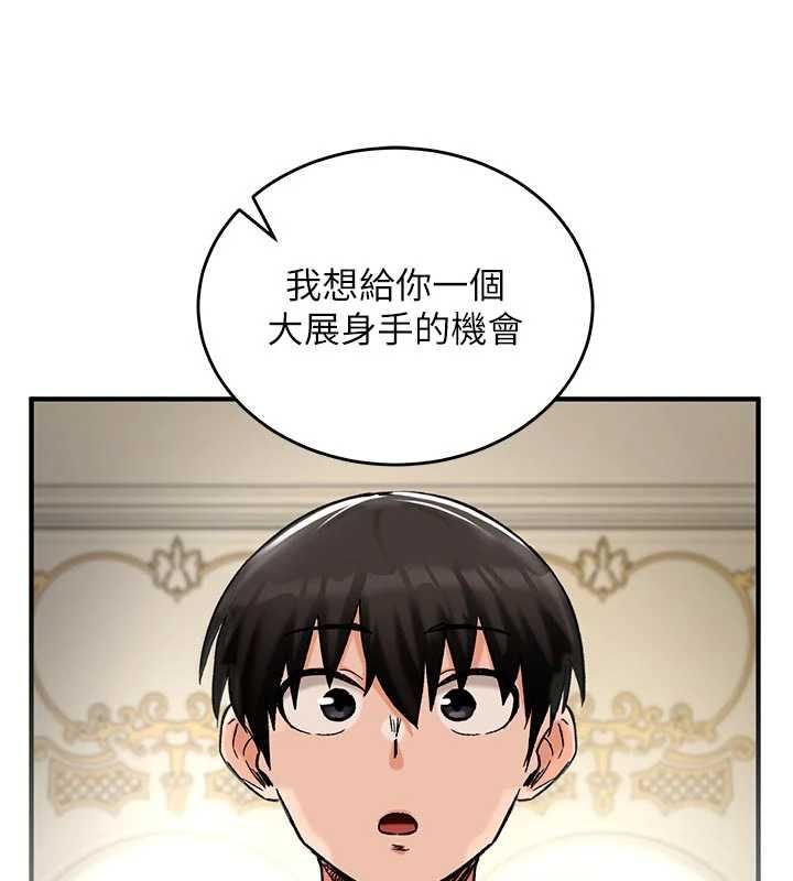 这一世我要开后宫第14話-子宮裝不下了&hearts;