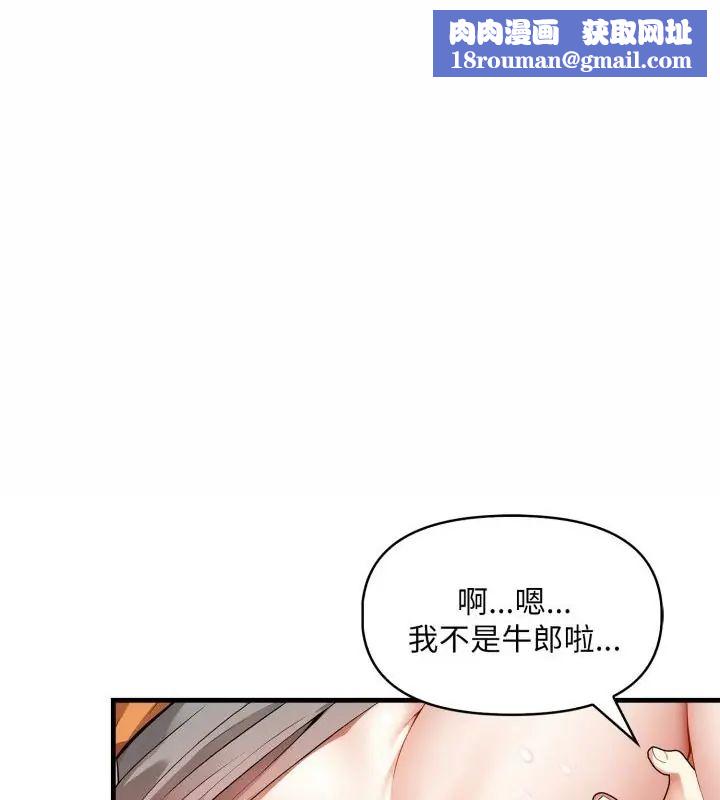 迟来的叛逆第10話