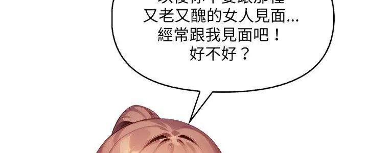迟来的叛逆第10話