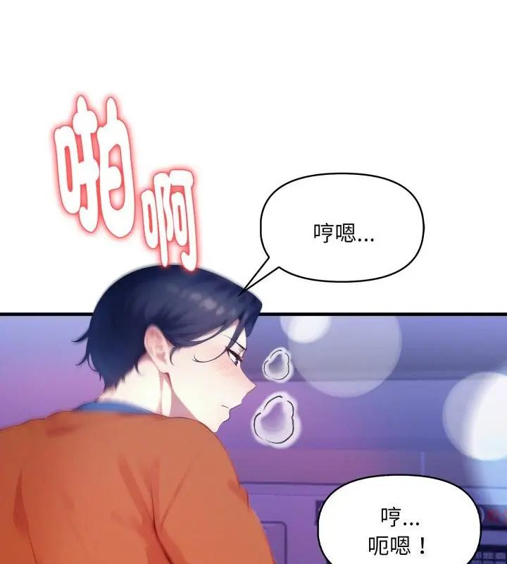 迟来的叛逆第10話