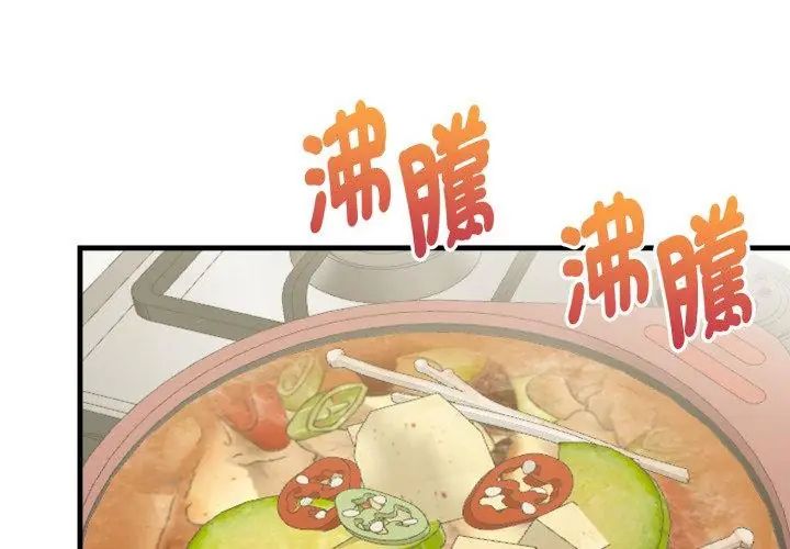 迟来的叛逆第10話