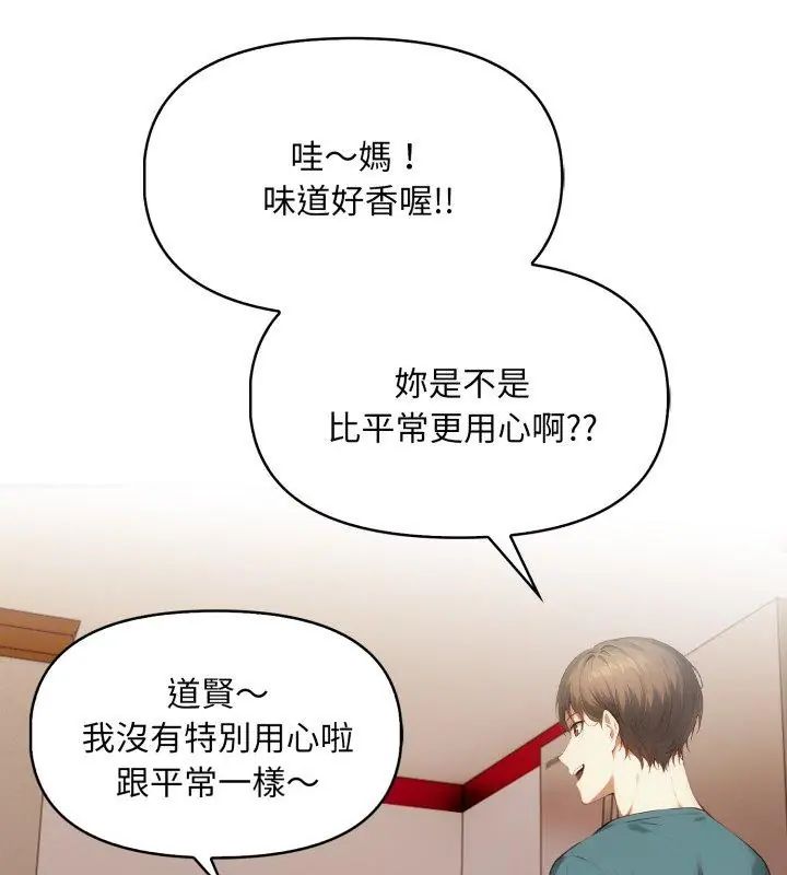 迟来的叛逆第10話