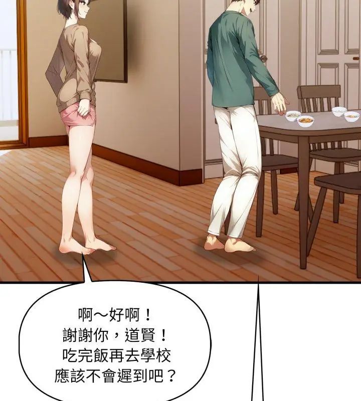 迟来的叛逆第10話