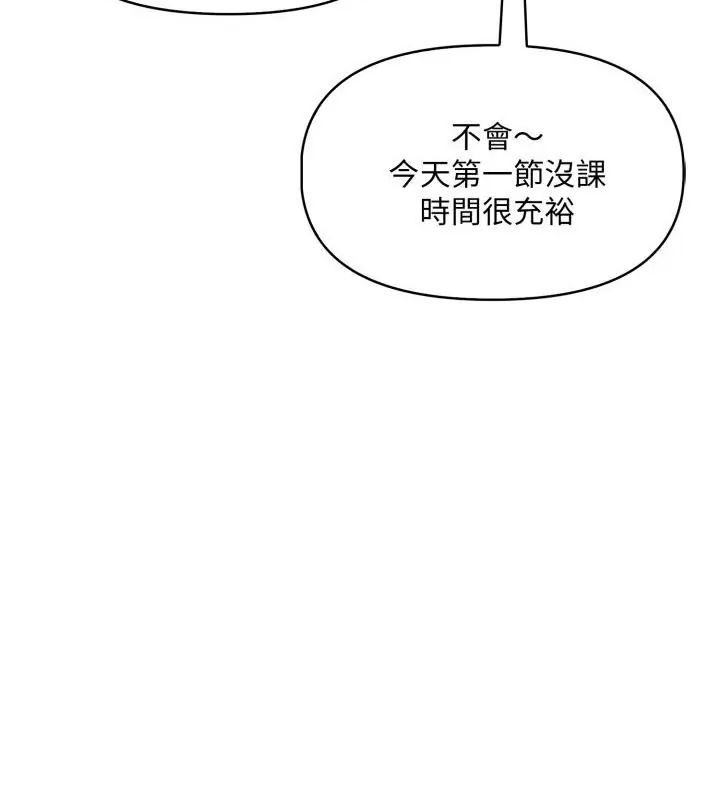 迟来的叛逆第10話