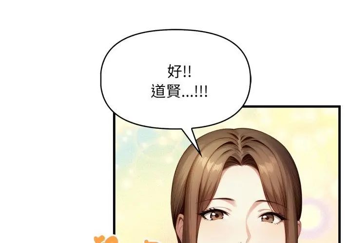 迟来的叛逆第10話