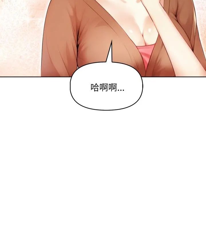 迟来的叛逆第10話