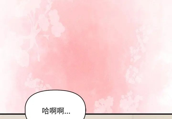 迟来的叛逆第10話