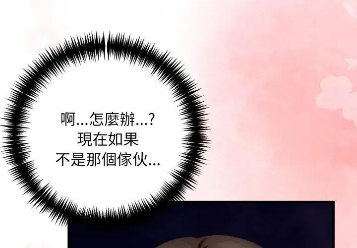 遲來的叛逆第10話