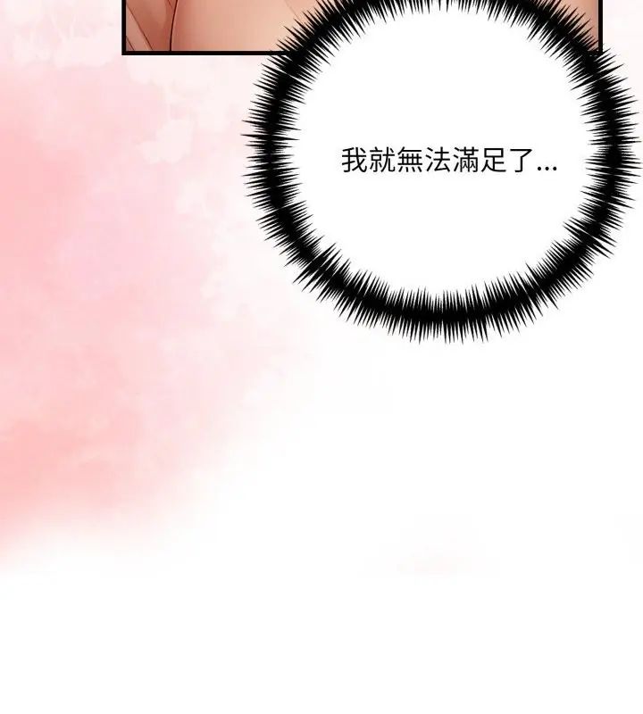 迟来的叛逆第10話