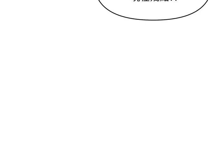 迟来的叛逆第10話