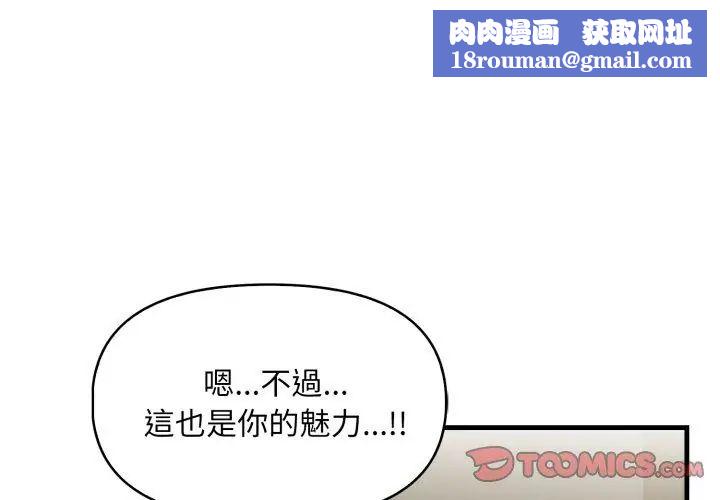 迟来的叛逆第10話