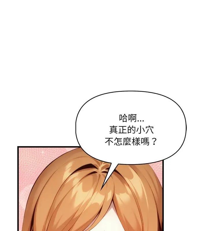 迟来的叛逆第10話