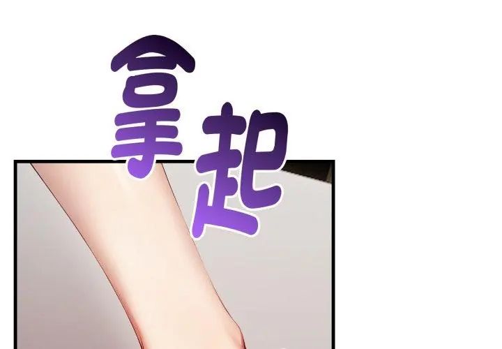 迟来的叛逆第10話