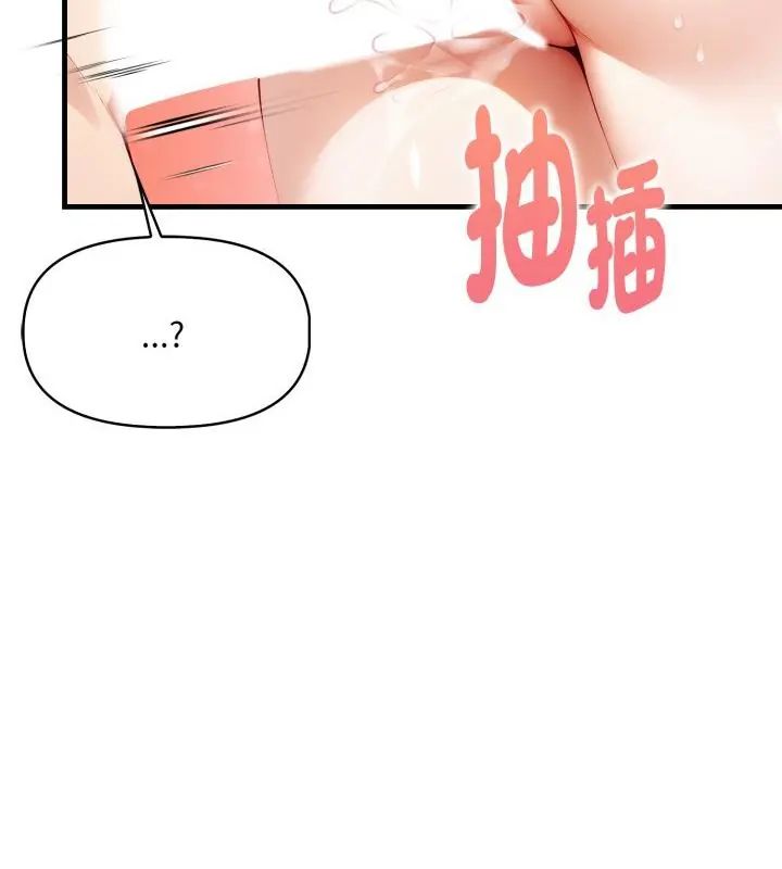 遲來的叛逆第10話