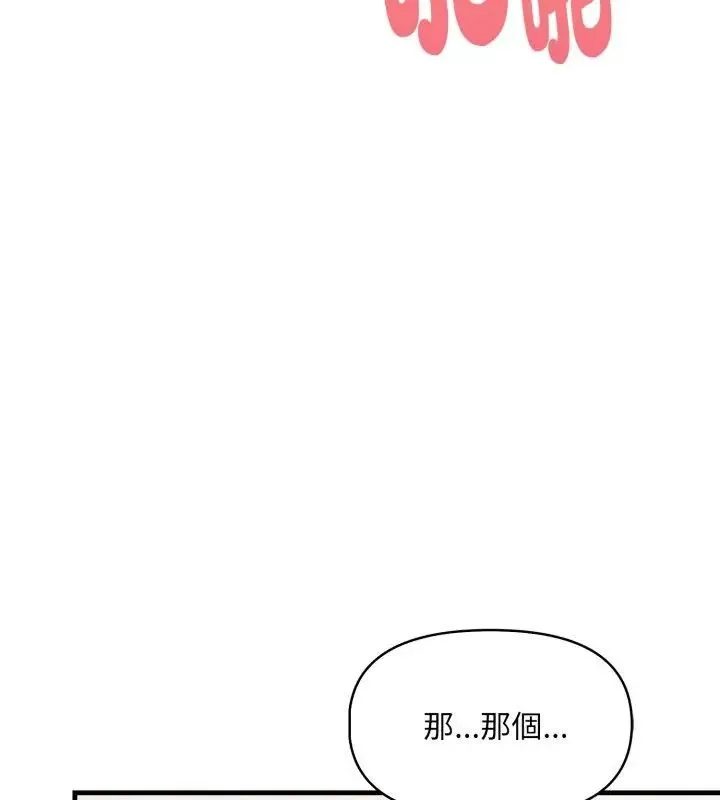 遲來的叛逆第10話