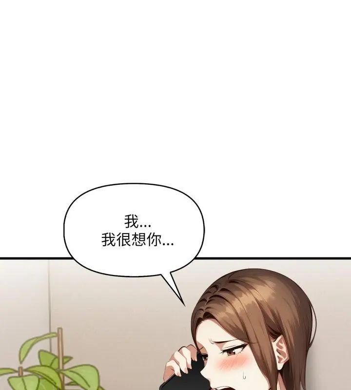 遲來的叛逆第10話