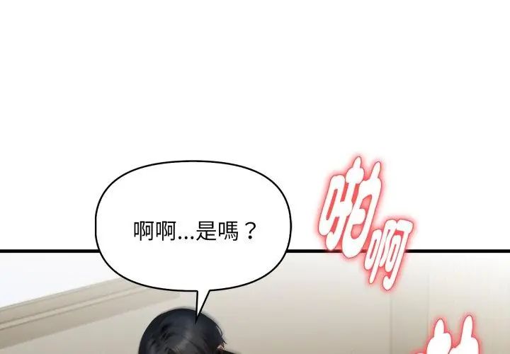 迟来的叛逆第10話
